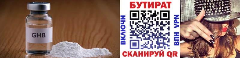 блэк спрут вход  Демидов  Бутират 99% 