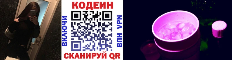 Кодеиновый сироп Lean Purple Drank  omg сайт  Демидов  наркотики 