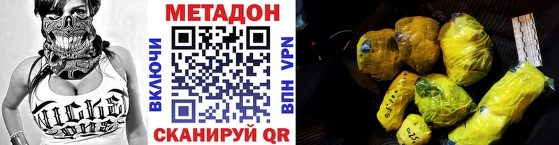Метадон мёд  Демидов 